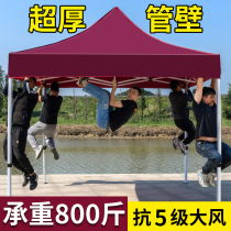 Four-foot awning tent outdoor pendulum stall with four-corner rain shed large umbrella stand for rain canopy telescopic sun shed