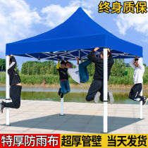 Four-legged tent sun umbrella awning rain-proof ground stall tent outdoor canopy folding tent four-corner tent