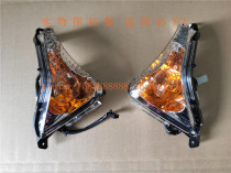 Suitable for qmdj new continent Honda EFI E shadow SDH110T110T-6 front left and right front turn lights