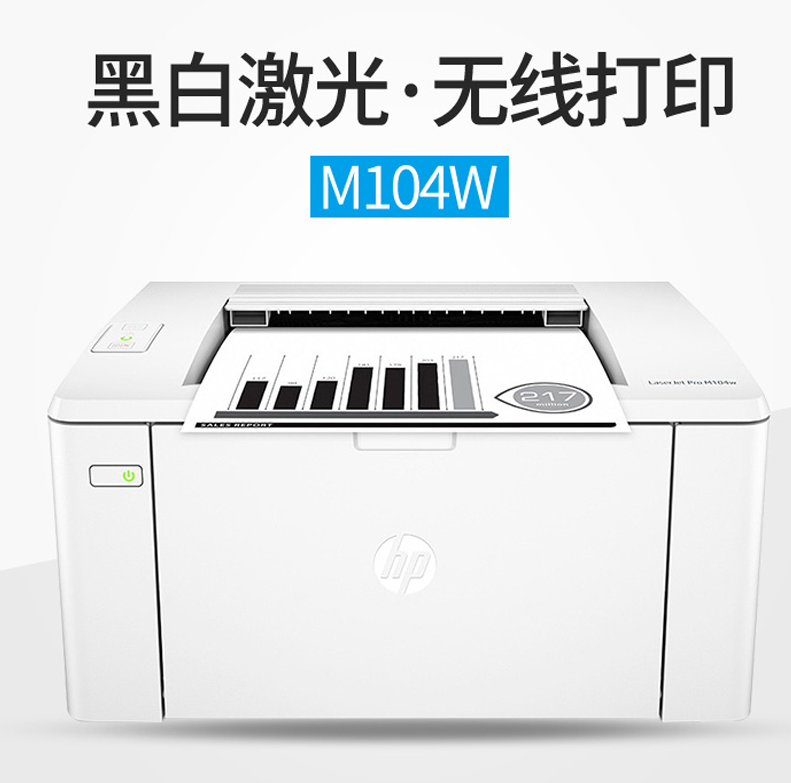 HP HP M103a M108a M108W black and white laser printer wireless WIFI national warranty