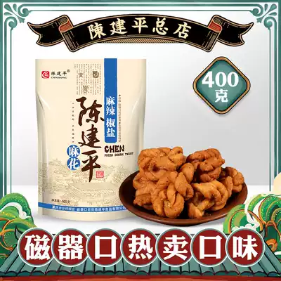 Spicy pepper salt authentic Chen Jianping twist salty twist snack snack magnetic mouth old street snack Chongqing specialty