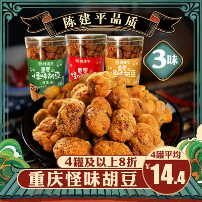 Strange taste Hudou magnet mouth Chen Jianping Chongqing specialty broad bean snack office boutique canned snacks 300g