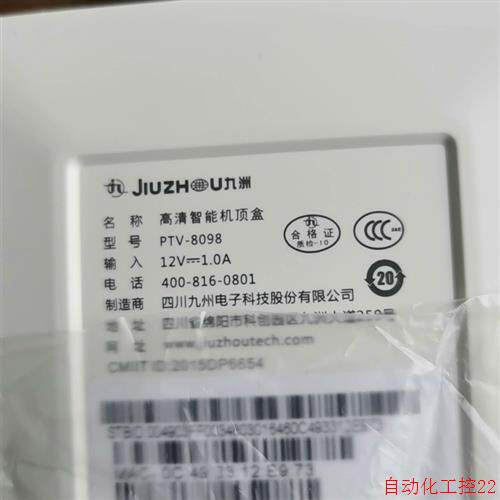 Nine-state PTV-8098 set-top box brand new to code 2 (bargain prices) - Taobao