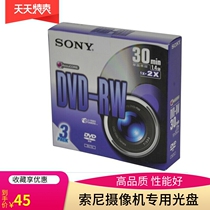 Sony Sony 30 minutes dvd-rw Rewritable Disc 1 4G Burr camera Special Disc disc single