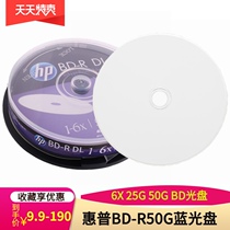 HP HP Blu-ray Prinable BD-R Burner 6X 25g 50g Blank BD Disc Large Capacity Disc
