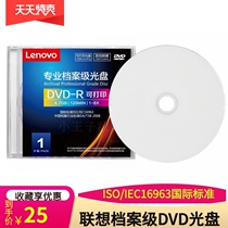 Lenovo Archive Level Printable dvd-r Burner 4 7G Blank DVD Industry Grade dvd Archive Storage Disc