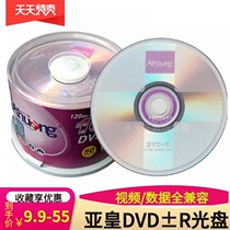 Ahuang yahuang dvd r-r burning disk 16X4 7G blank DVD computer disc video data all compatible