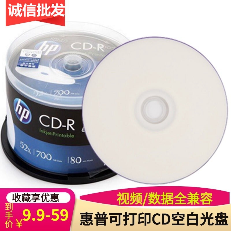 HP HP printable cd-r CDs 52X 700MB Customize blank computer burn disc bidding disc system disc