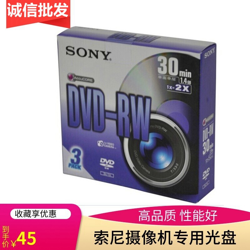 Sony Sony 30 min dvd-rw erasable write disc 1 4g lettering disc camera special blank disc single sheet-Taobao