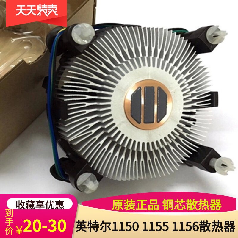 Original intelIntelCPU radiator i3i5 copper core fan 11501151 pin temperature control speed control silent fan