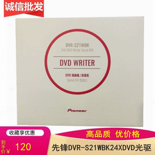 Оригинальный Pioneer DVR-S21WBK 24X DVD-оптический диск интерфейс SATA Компьютер CD-ROM CD-ROK