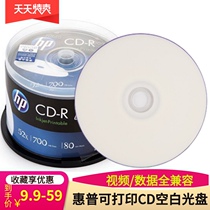 HP HP printable cd-r CD 52X700MB Custom blank disc bid CD system disk 50 barrel