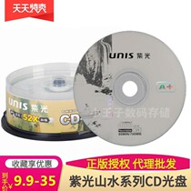 Unis Tama Violet landscape CD-R burning disc 52X700MB blank computer cd disc 25 barrel