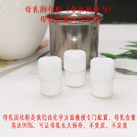 Порошок для отверждения грудного молока, содержание грудного молока 95%*3 части