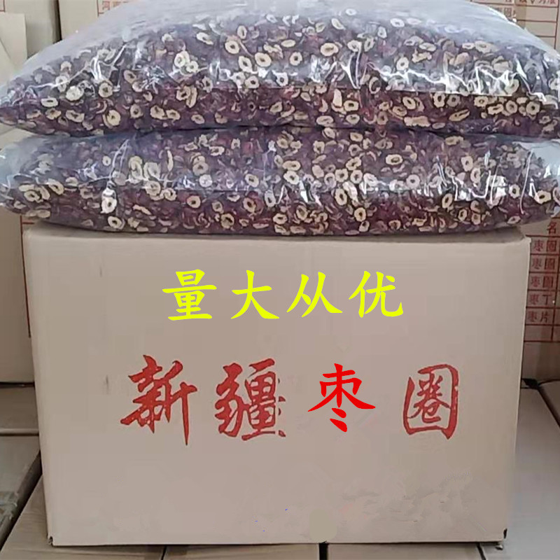 Xinjiang Zuqiang Zhengjuju Ring Roll Roll of Jujuju Red and Tian Red Date Tea Red Rule porridge 20 kg box