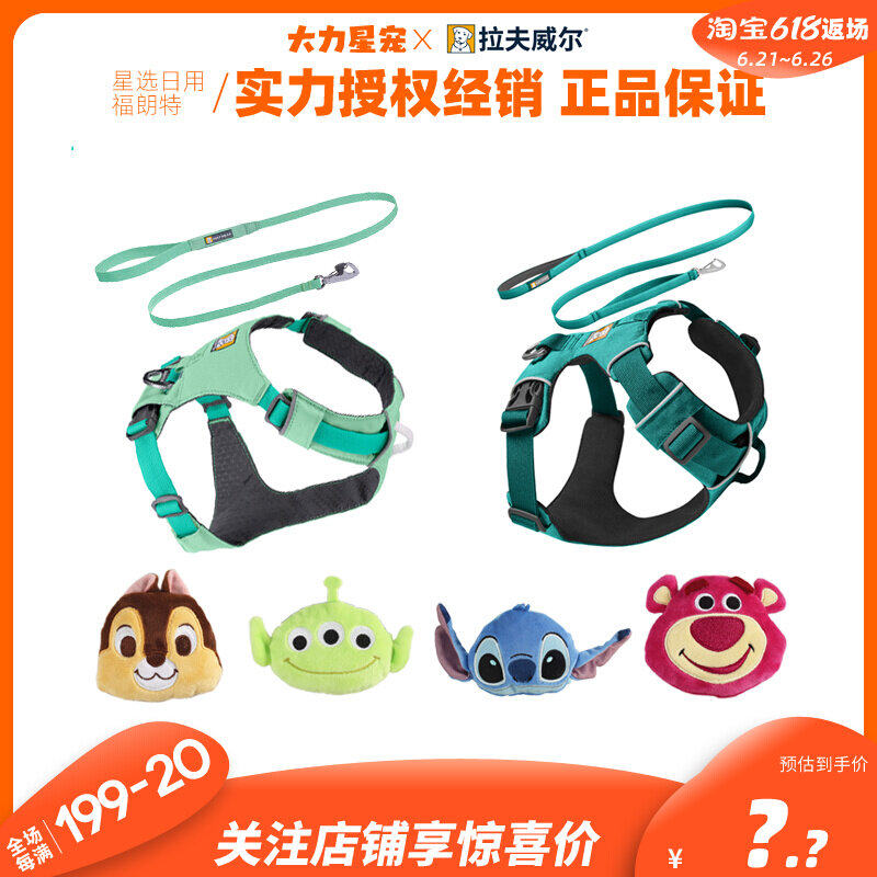 Laf Wilwell Forrente Chest baby bag hi light traction rope outdoor walking dog Stepaparazzi squirrel hanging accessories for pet supplies