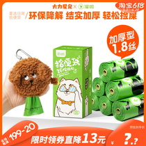 Pets ten poo bags thickened degradation garbage bags Poo Poo Poop Bags Dogs Pick Up Bags For dog supplies Shovel Shit.