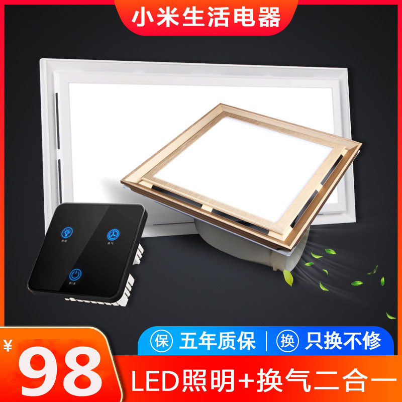 Xiaomi lighting and ventilation two-in-one exhaust fan kitchen bathroom exhaust fan integrated ceiling lamp with exhaust fan