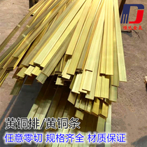 brass platoon H59 brass plate brass block brass flat bar brass square bar brass straight strip solid zero cut