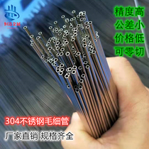 304 stainless steel pipe hollow pipe capillary seamless stainless steel pipe 316 precision sanitary pipe small round pipe