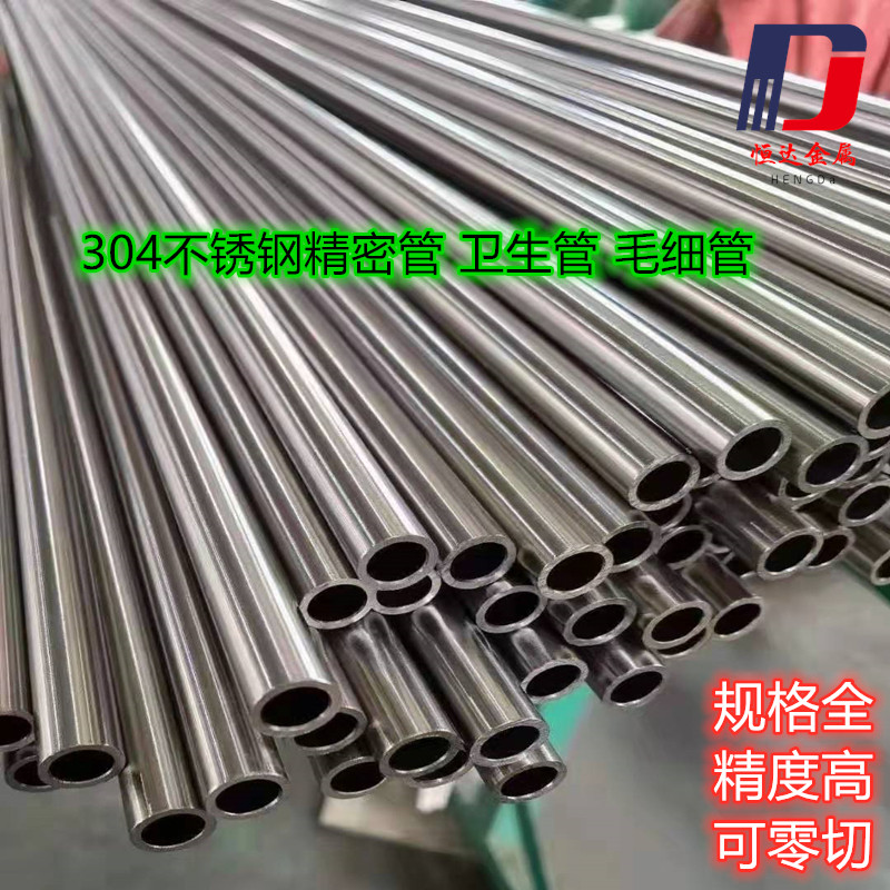 304 stainless steel pipe Capill hollow pipe seamless polishing pipe 1 2 3 4 5 6 7 8 10mm