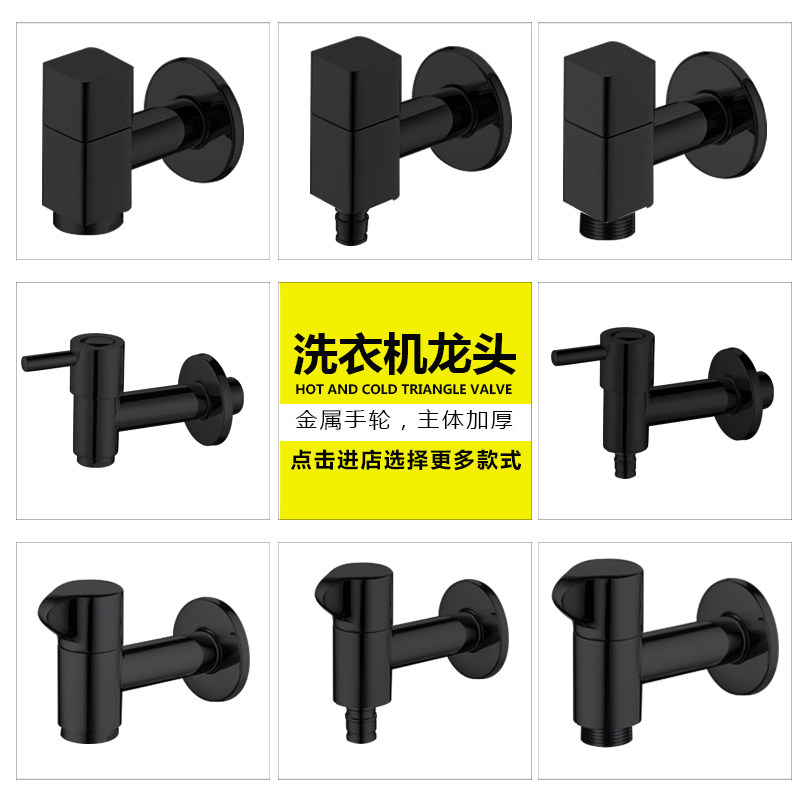Siemens Samsung washing machine faucet 4 6 points universal water nozzle Mop pool faucet Black all copper extended