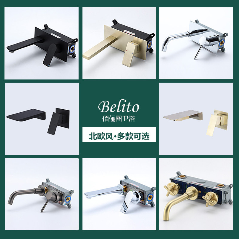 Bai Litu European-style all-copper faucet concealed basin faucet into the wall concealed washbasin hot and cold water faucet