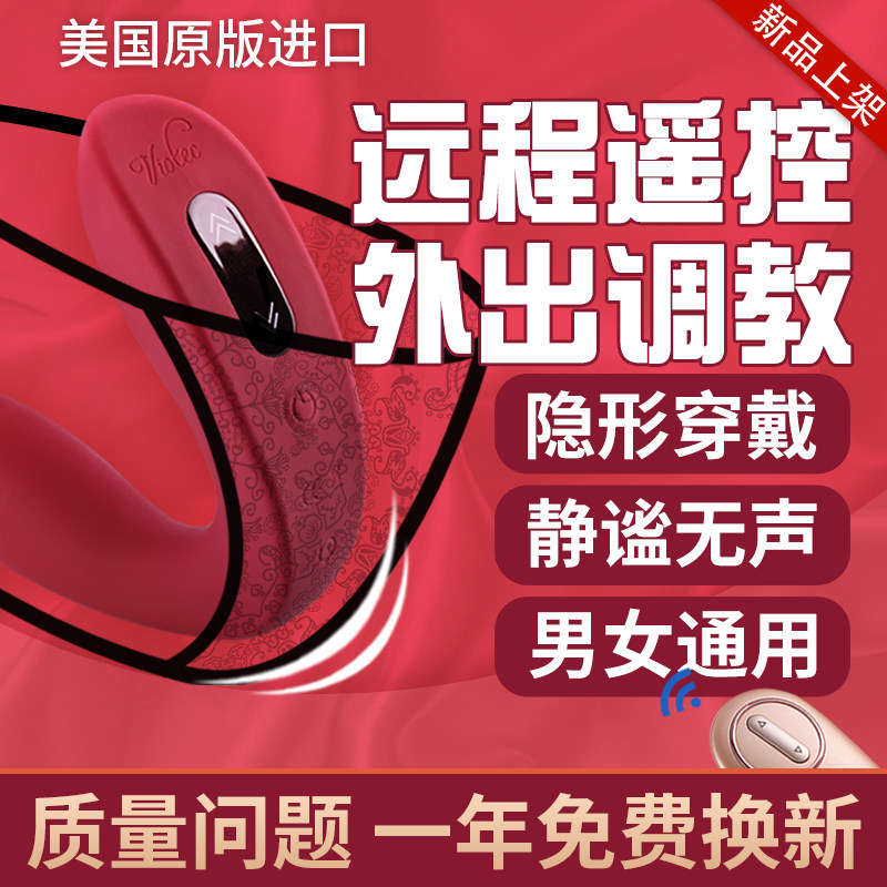 Jumping egg female with orgasm female self-insert panties remote control male wireless do not insert sex products