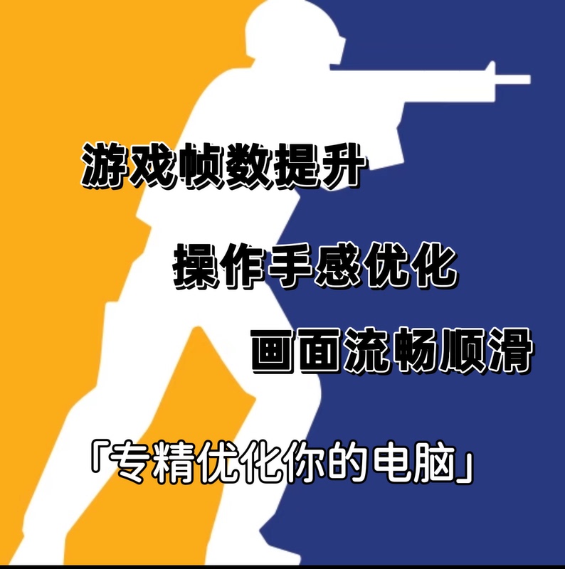 Cs2 Machine Setup, Valorant Machine Setup, Game Crash Repair, Error Reporting, Fps Optimization, Game Debugging Cs2 Machine Setup, Valorant Machine Setup, Game Crash Repair, Error Reporting, Fps Optimization, Game Debugging
