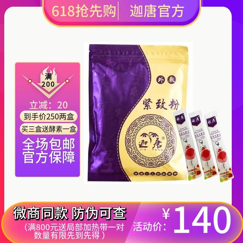 Carthagang compact powder external to separate medicine bag far infrared shake heating warm palace shaping microdealer coparagraph