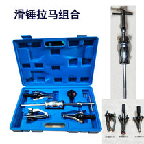 Three claws slidehammer ra-hor bearing removal extractor puller puller repair utility tool new promotional promotion