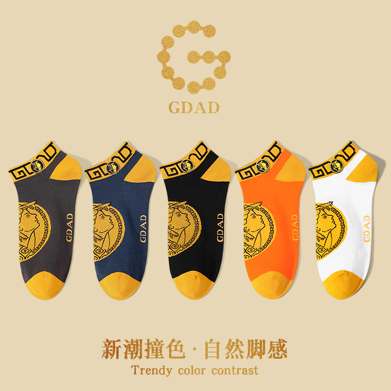Summer Men's Socks, Pure Cotton Short Socks, Sports Short Socks, Trendy Socks, Sweat-Absorbent, Antibacterial, Anti-Odor Boat Socks, High-End Gift Box Set