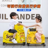 TOCHI/途智 Мультяшный детский чемодан с сидением, 24 дюймов