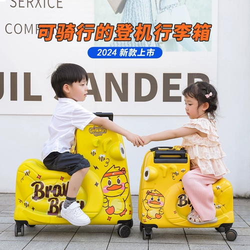 TOCHI/途智 Мультяшный детский чемодан с сидением, 24 дюймов