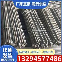 Precision rolled rebar prestressed bridge reinforcement anchor PSB080930830m20m25m32m40