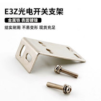 Photoelectric switch bracket Proximity switch bracket E3ZD61D6281E39L104 sensor mounting bracket