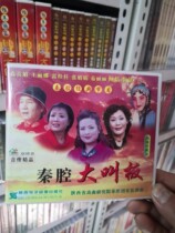 Qin cavity play with yelling and scream and sound boutique