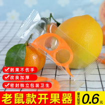 Ring double hole orange peeler pomegranate orange grapefruit navel orange peeler independent packaging fruit opener