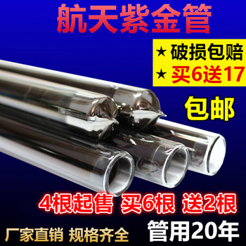 Genuine three-high purple gold vacuum tube for solar water heater