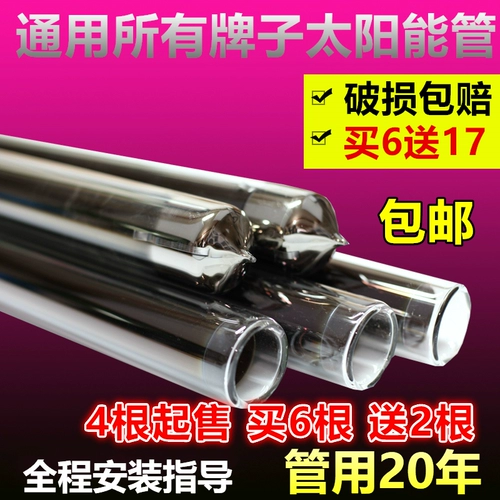 Горячая стеклянная трубка на солнечной энергии