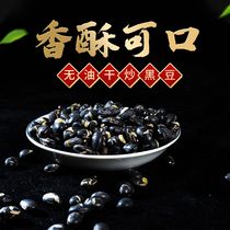 Crispy instant fried black beans now fried ready-to-eat snacks fried goods salt baked crisp snacks Snacks