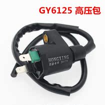 Adapting motorcycle accessories High Voltage package ignition coil happy CG125 GY6-125 with resistance pure copper spark