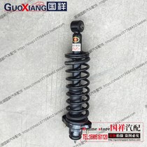 Adapted to the original accessories Chery A5 Qiyun 3 rear shock absorber assembly E5 rear shock absorber shock absorber block with spring