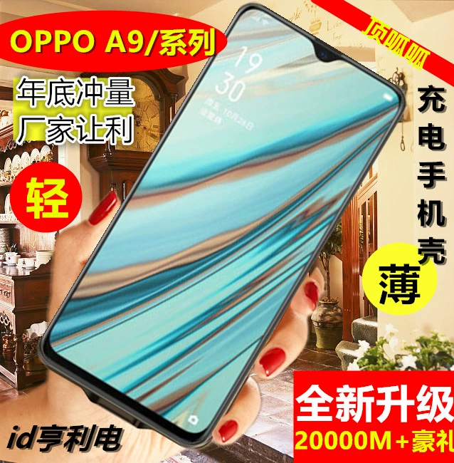 Thích hợp cho pin OPPO A9 trở lại clip A7X trở lại loại clip A7 sạc kho báu R15X cung cấp năng lượng không dây nhanh và vỏ điện thoại di động mỏng - Ngân hàng điện thoại di động