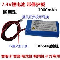 18650 lithium battery pack 7 4V11 1v12V lithium battery Square dance audio medium lithium battery Rechargeable battery