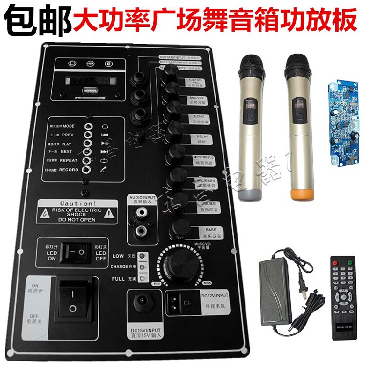 High-power square dance audio Bluetooth amplifier board 12V battery 8-12 inch mobile rod speaker amplifier motherboard