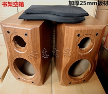 6 5 inch 8 inch bookshelf empty box bookshelf speaker empty box 6 5 inch empty speaker 25mm thickened