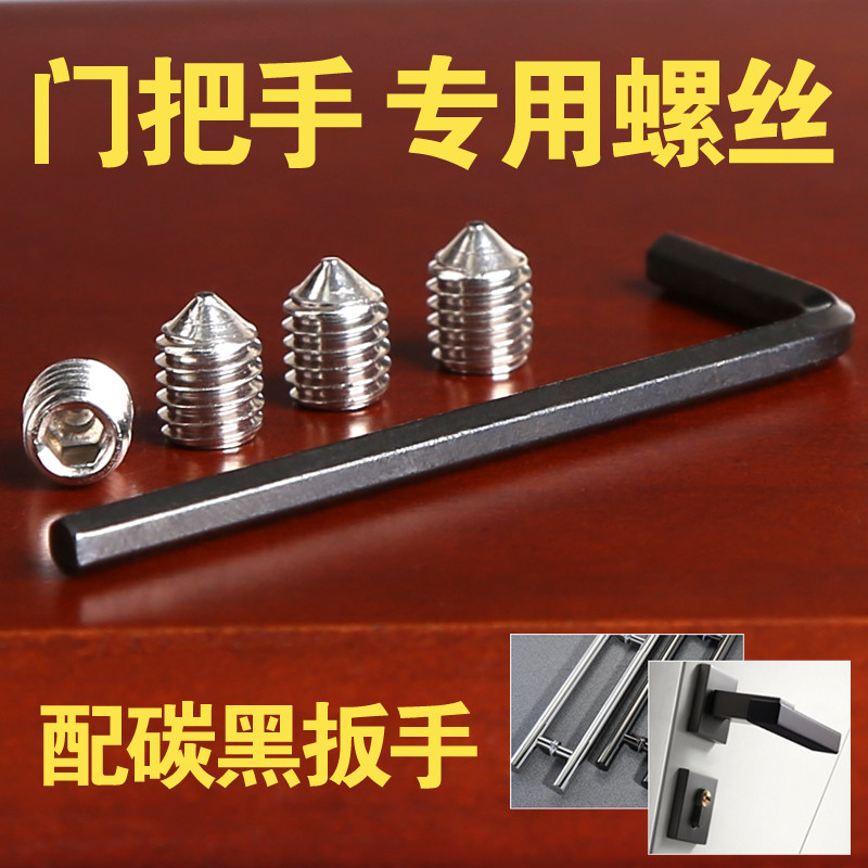 室内房门木门锁具螺丝配件分体锁把手压门把手螺丝锁圈螺丝紧定