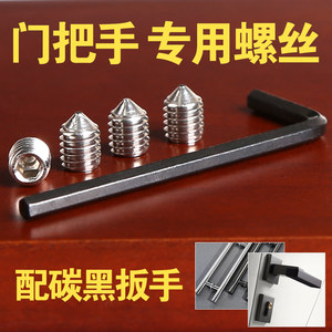 Indoor Wooden Door Lock Hardware Screw Accessories Split Lock Handle Door Handle Screw Lock Ring Screw Tightening