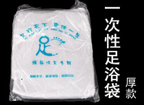 美黛子一次性泡脚袋 足浴袋 足疗塑料袋65*55*80